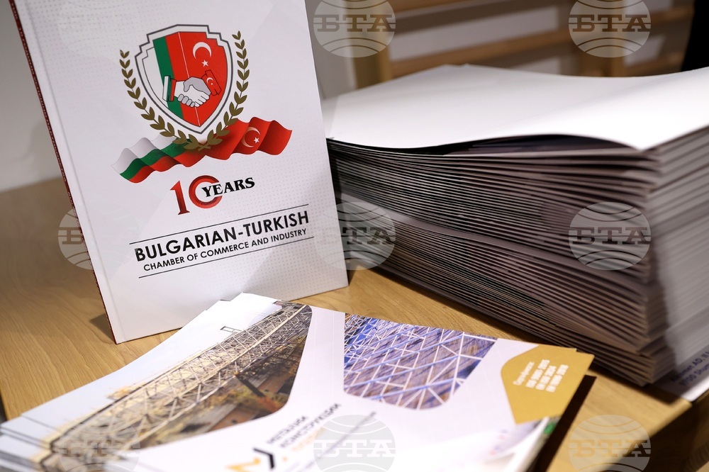 Българско-турската търговско-индустриална камара - юбилейно издание