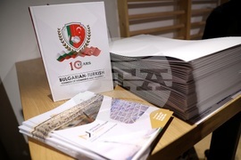 Българско-турската търговско-индустриална камара - юбилейно издание