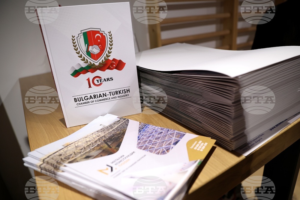 Българско-турската търговско-индустриална камара - юбилейно издание
