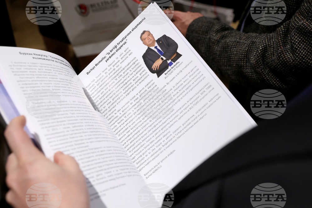 Българско-турската търговско-индустриална камара - юбилейно издание