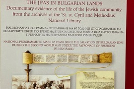 Черна гора - Спасяването на българските евреи - изложба