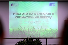 Дискусия - климатичен преход