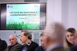 Дискусия - климатичен преход