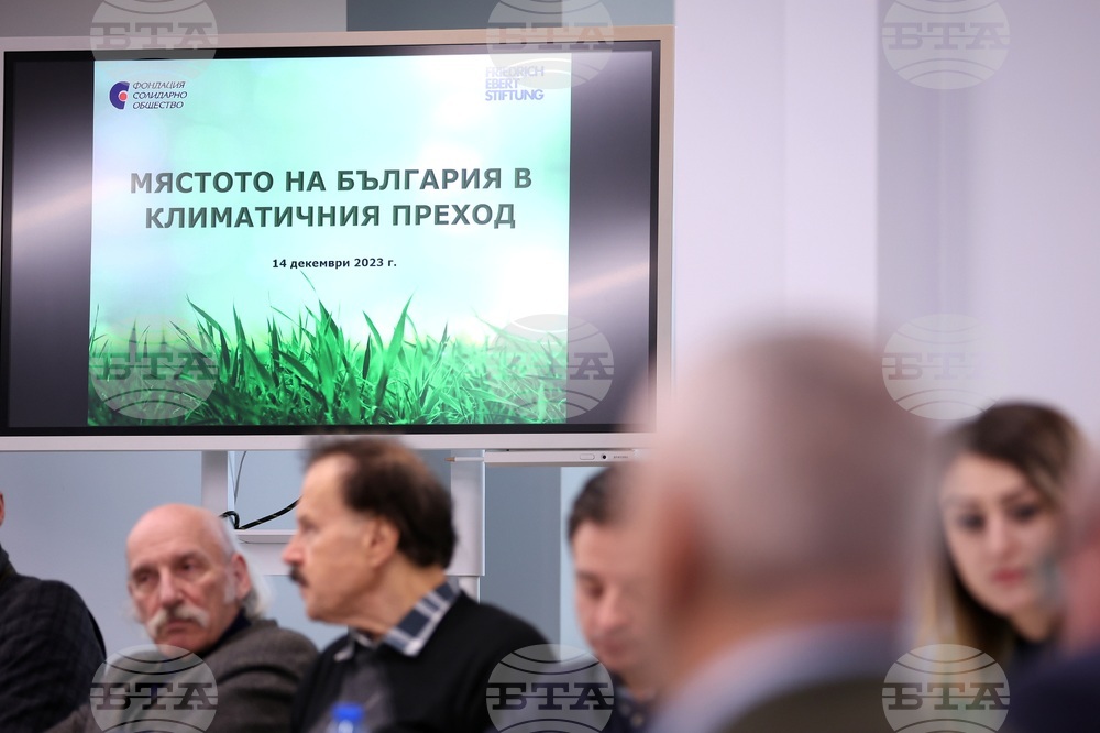 Дискусия - климатичен преход