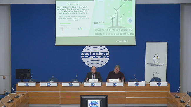 Пресконференция на тема: „Ефективност и целесъобразност на европейско финансиране в България и държавите от Централна и Източна Европа. Добри практики, проблеми и препоръки с фокус върху проекти в сферата на климата и околната среда“.