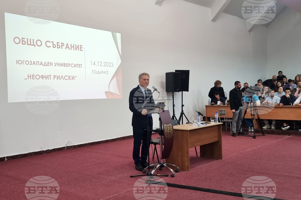 Благоевград - ЮЗУ „Неофит Рилски“ - общо събрание