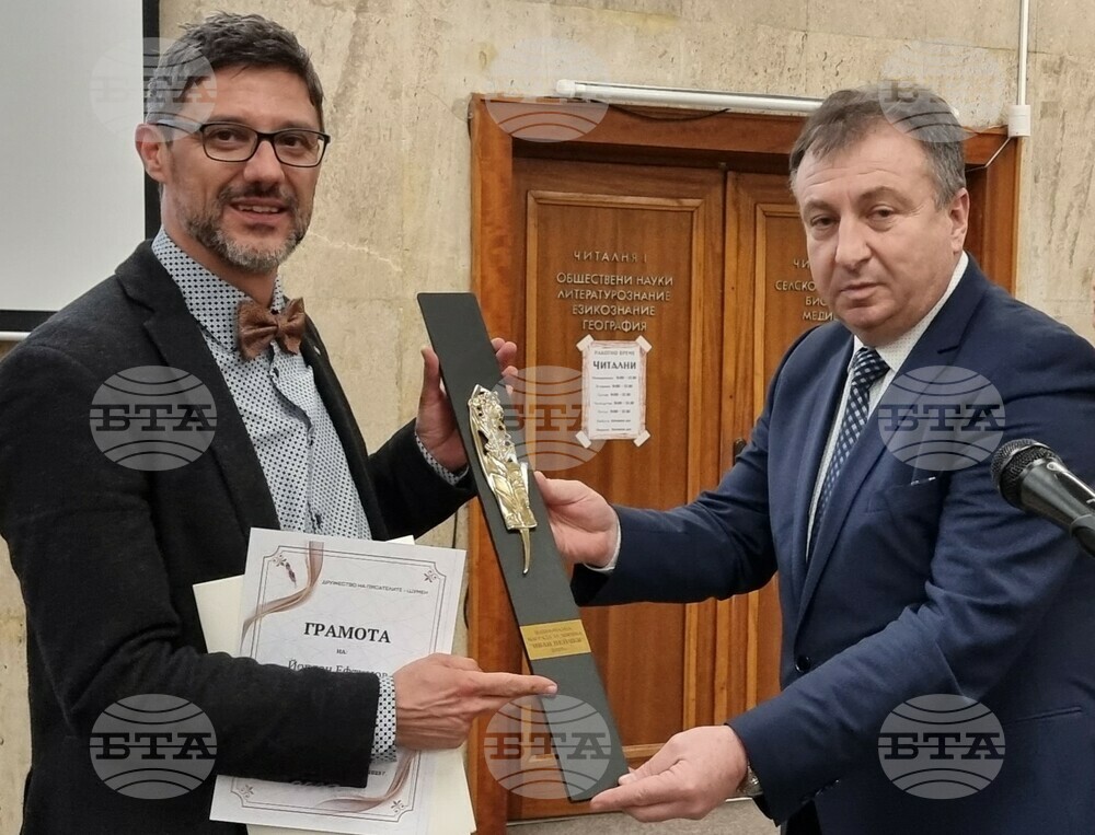 Националната награда за лирика "Иван Пейчев" бе връчена на Йордан Ефтимов