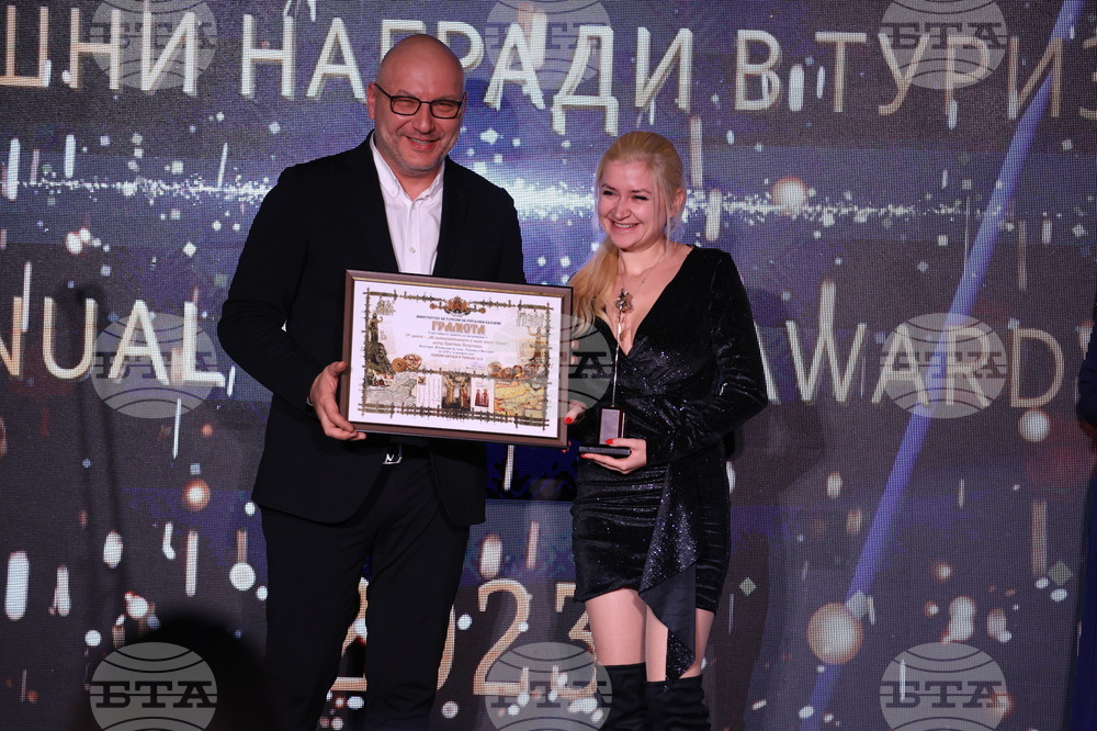 Министерство на туризма - Годишни награди