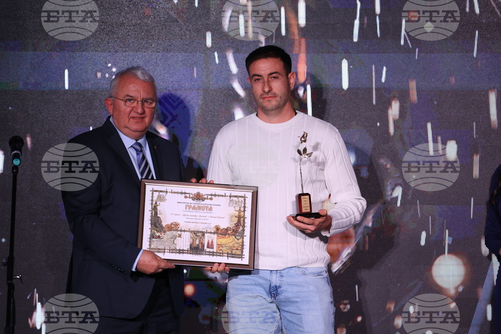 Министерство на туризма - Годишни награди