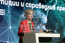 Зелената сделка – иновации, инвестиции и справедлив преход - форум