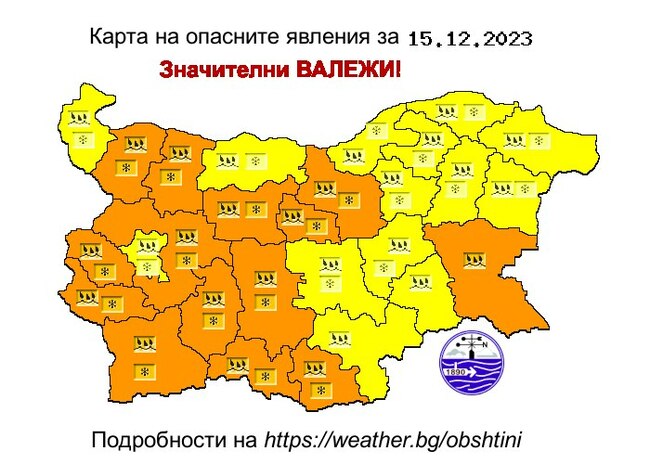 Оранжев и жълт код за дъжд и сняг за цялата страна издаде Националният институт по метеорология и хидрология
