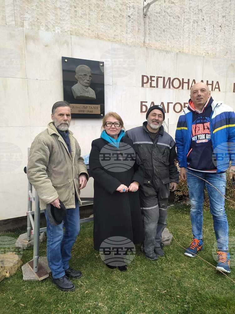 Ликът на Димитър Талев бе монтиран на библиотеката в Благоевград по повод 70 години от създаването ѝ