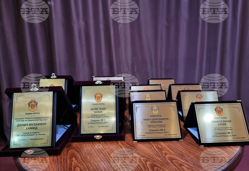 Разград - спортист на годината - награждаване