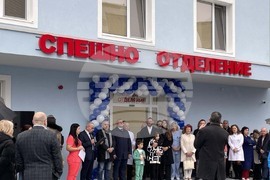 Сливен - МБАЛ "Хаджи Димитър" - специализирано спешно отделение - откриване