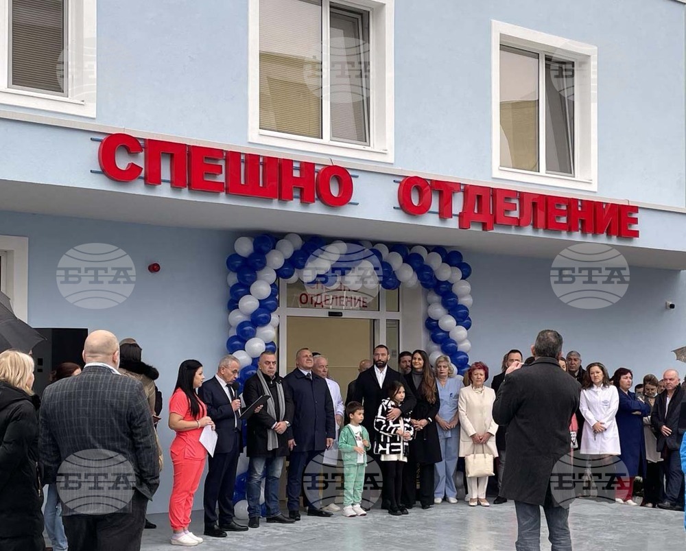 Сливен - МБАЛ "Хаджи Димитър" - специализирано спешно отделение - откриване