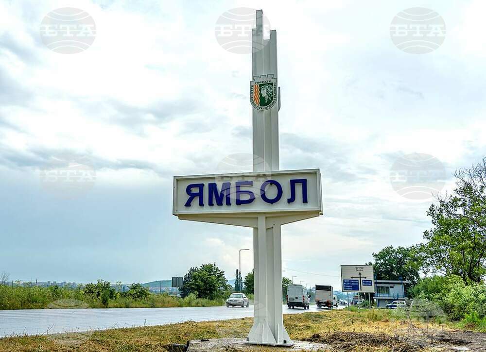 Възстановена е конструкцията с името и герба на Ямбол на един от входовете на града