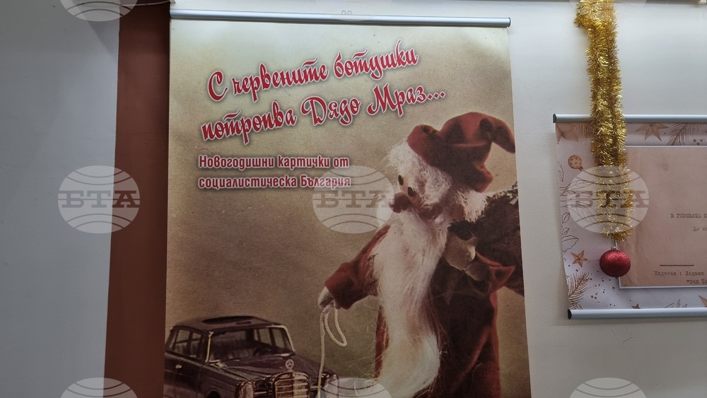 Добрич - изложба - новогодишни картички