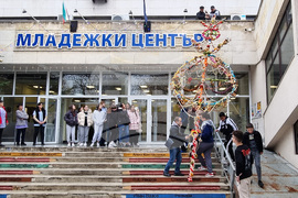 Хасково - Младежки център - сурвачка