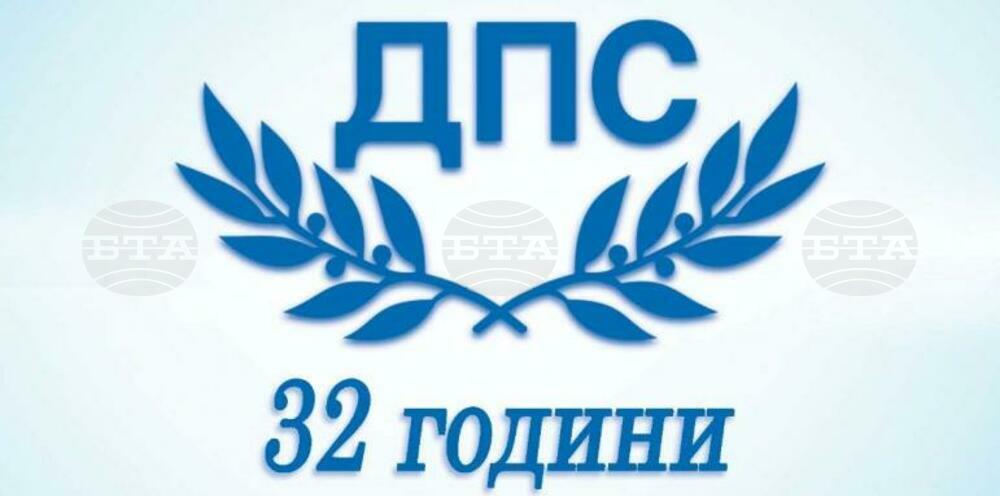Позиция на Движението за права и свободи