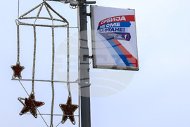 Сърбия - избори