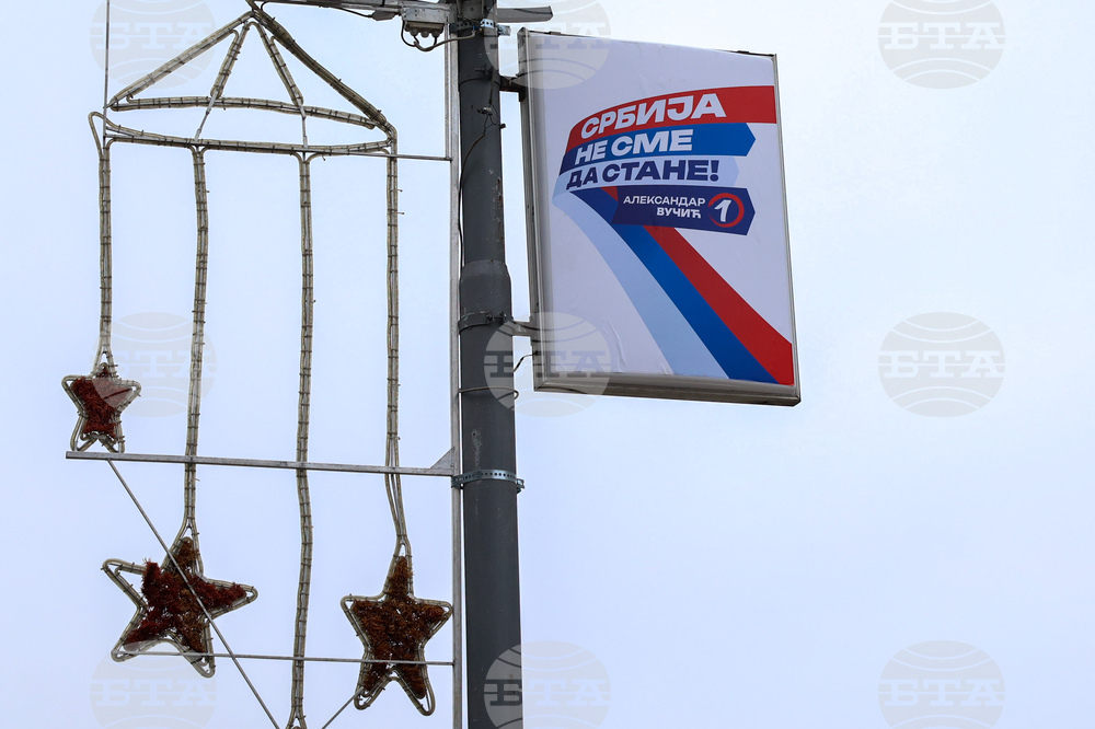 Сърбия - избори