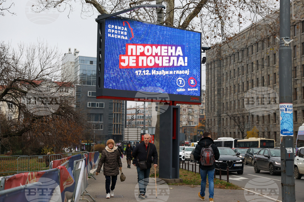 Сърбия - избори