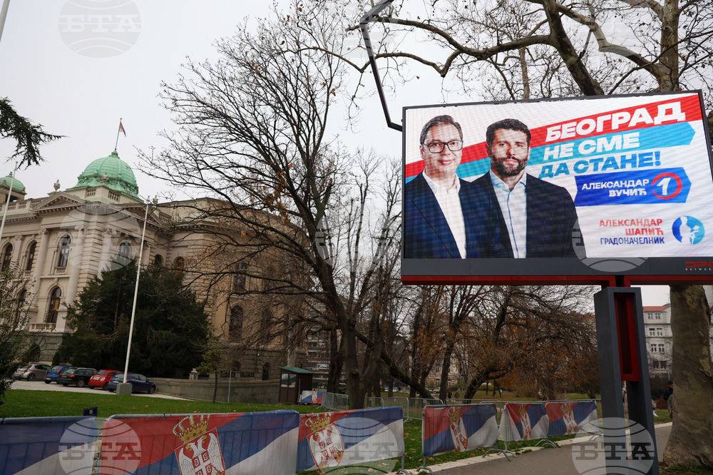 Сърбия - избори