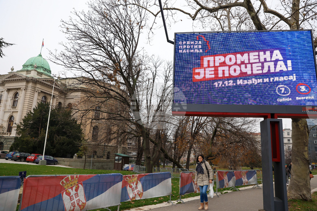  Сърбия - избори
