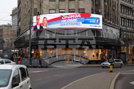 Сърбия - избори