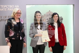 „Жените и дипломацията - посланик за един ден“ - национален конкурс