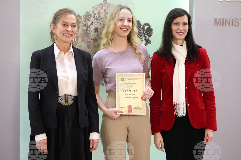 „Жените и дипломацията - посланик за един ден“ - национален конкурс