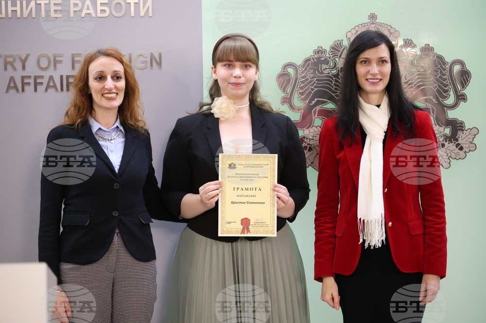 „Жените и дипломацията - посланик за един ден“ - национален конкурс