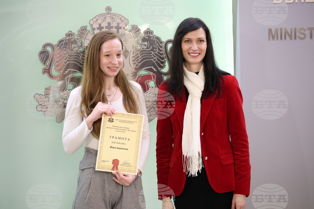 „Жените и дипломацията - посланик за един ден“ - национален конкурс