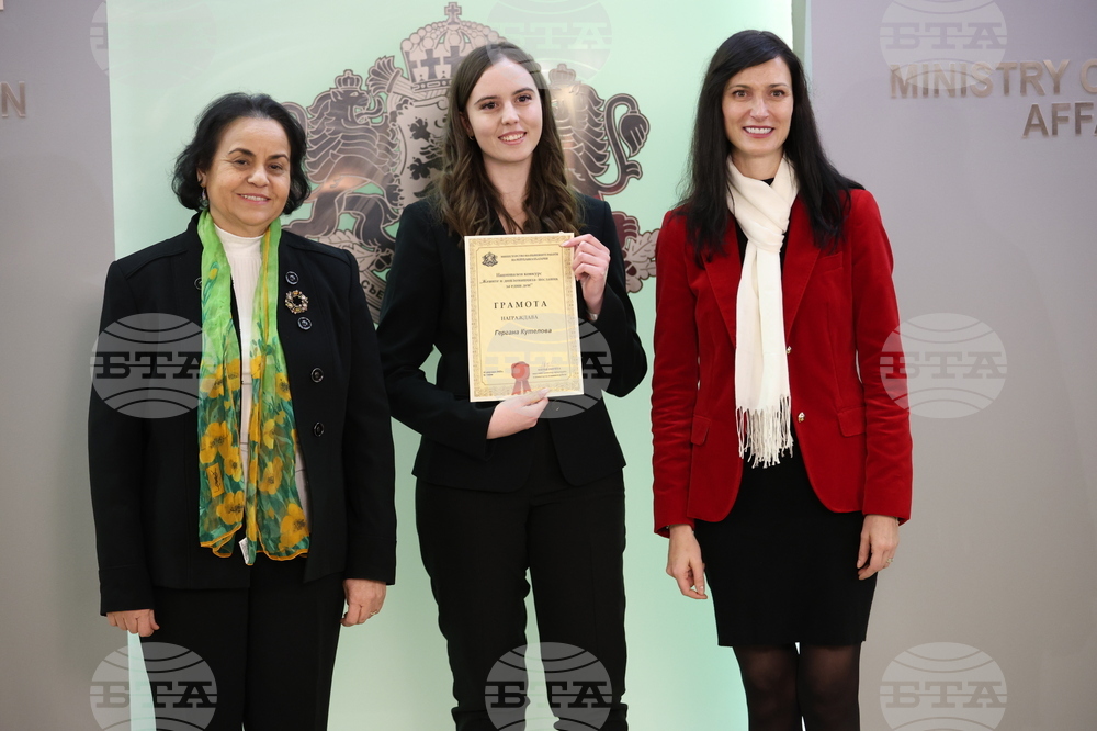 „Жените и дипломацията - посланик за един ден“ - национален конкурс