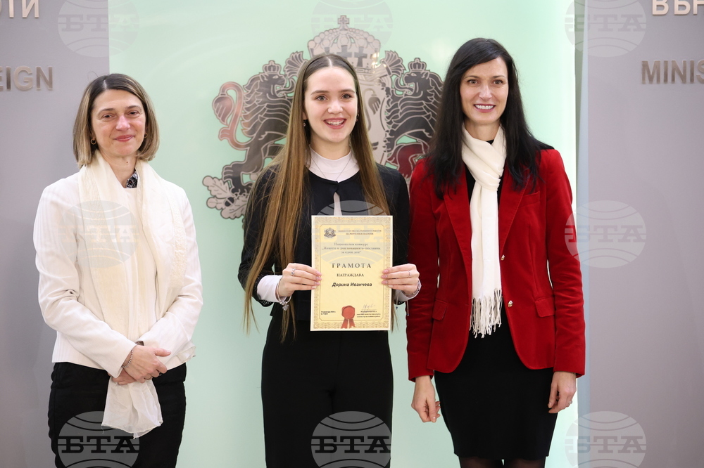 „Жените и дипломацията - посланик за един ден“ - национален конкурс