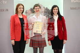 „Жените и дипломацията - посланик за един ден“ - национален конкурс