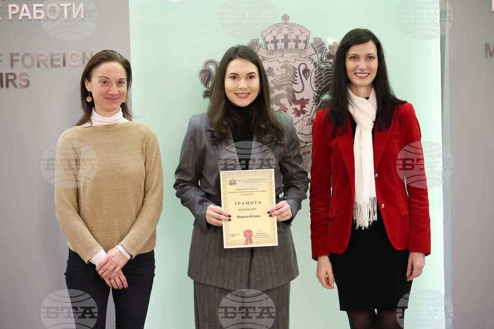 „Жените и дипломацията - посланик за един ден“ - национален конкурс