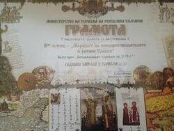 Снимка: Община Сливен