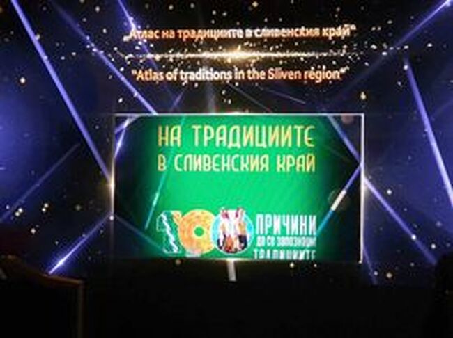 Поредно признание за Сливен – Градът под Сините камъни получи три призови отличия в областта на туризма