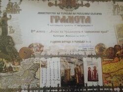 Снимка: Община Сливен