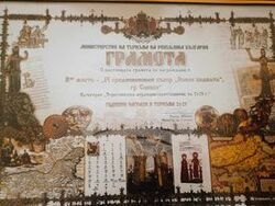 Снимка: Община Сливен