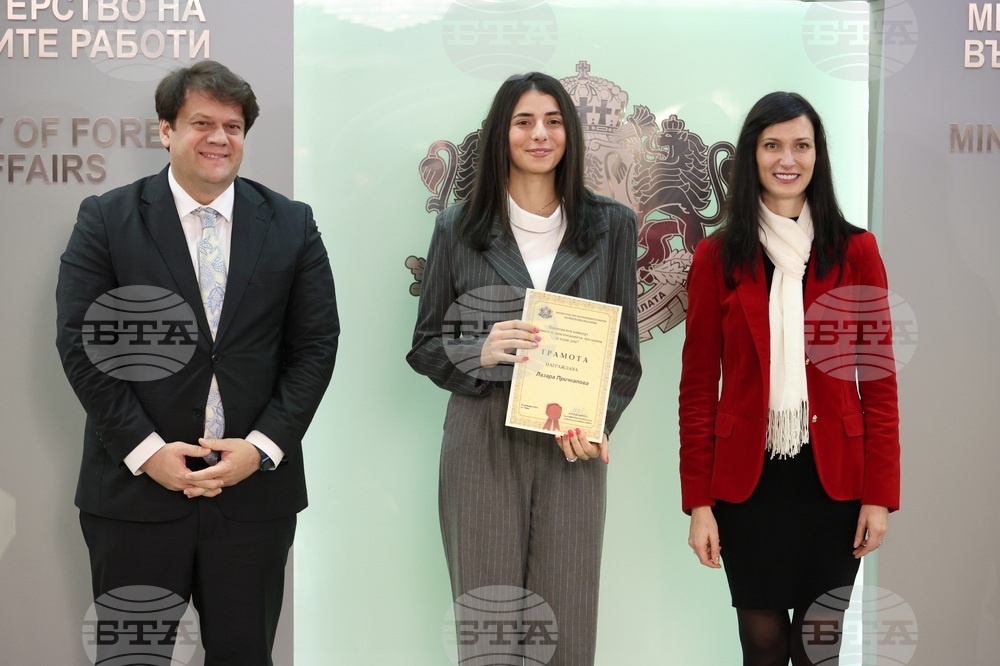 „Жените и дипломацията - посланик за един ден“ - национален конкурс