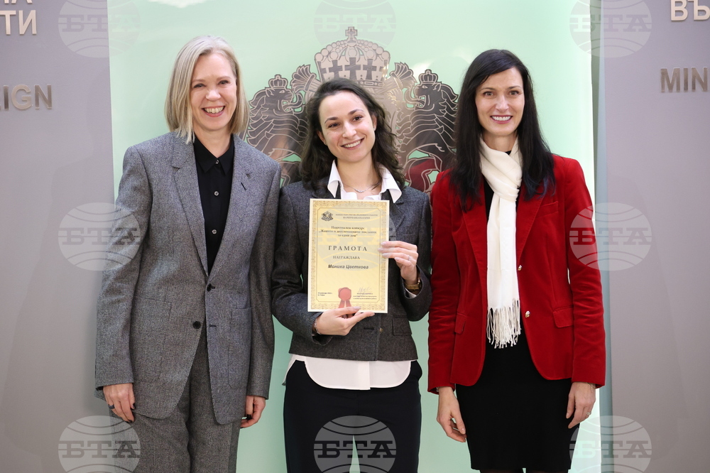 „Жените и дипломацията - посланик за един ден“ - национален конкурс