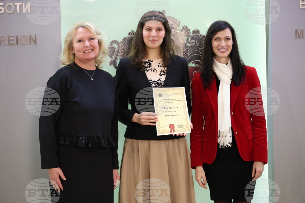 „Жените и дипломацията - посланик за един ден“ - национален конкурс