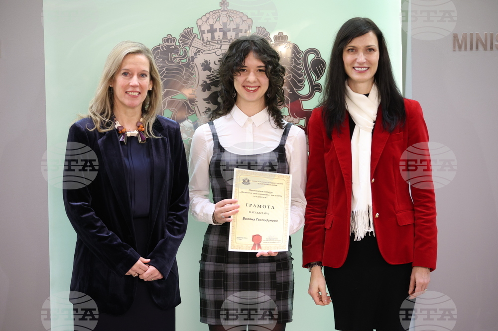 „Жените и дипломацията - посланик за един ден“ - национален конкурс