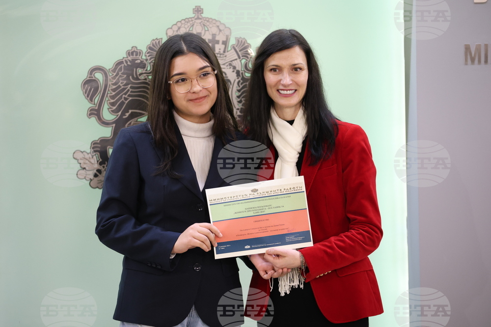 „Жените и дипломацията - посланик за един ден“ - национален конкурс