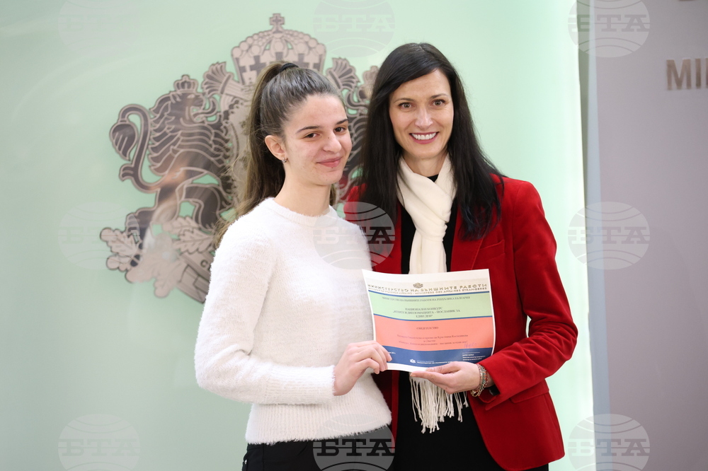 „Жените и дипломацията - посланик за един ден“ - национален конкурс