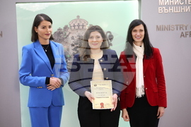 „Жените и дипломацията - посланик за един ден“ - национален конкурс