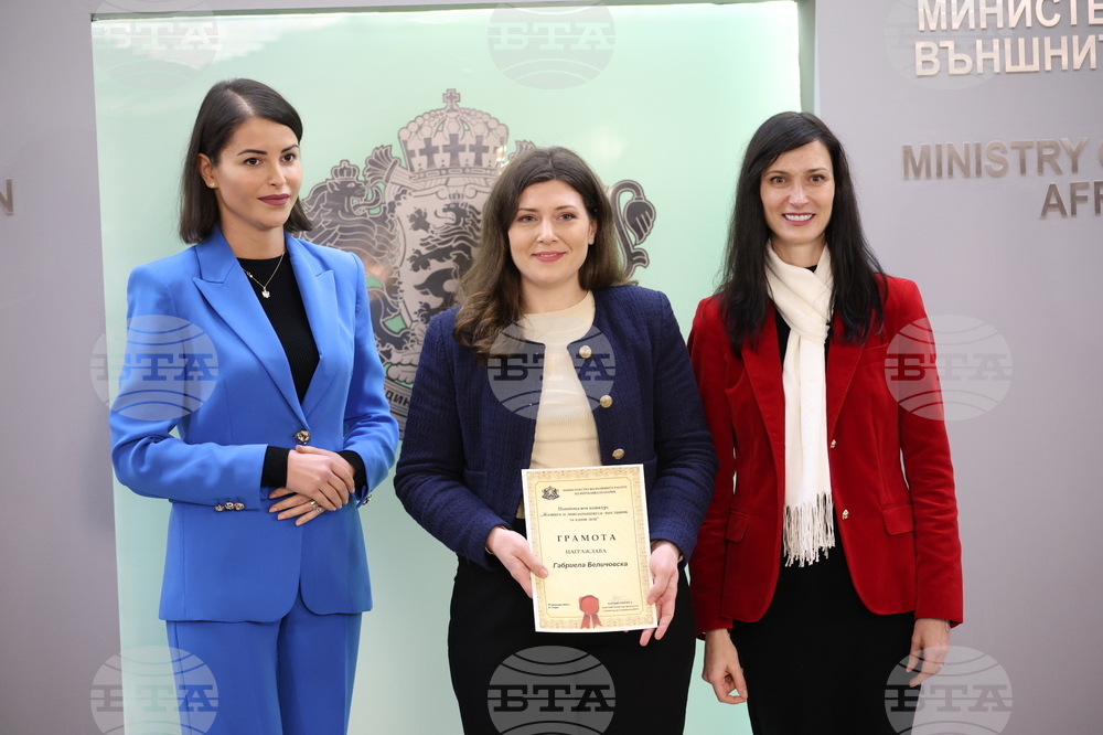 „Жените и дипломацията - посланик за един ден“ - национален конкурс