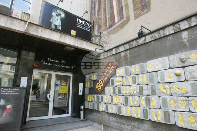 Театър 199 "Валентин Стойчев" - годишнина